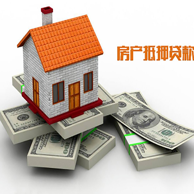 藤县重庆房屋抵押贷款的申请条件及申请材料