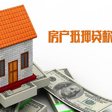 藤县房子有贷款怎么办理抵押贷款？