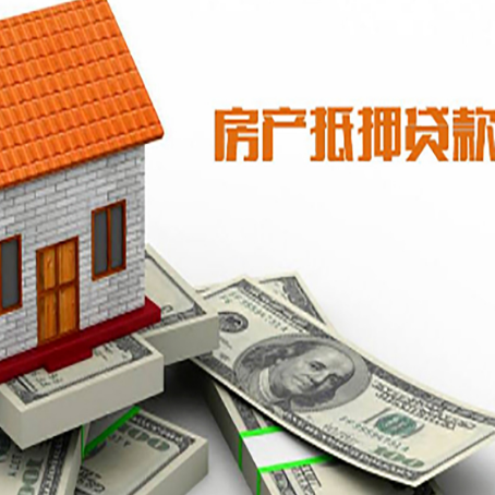 藤县房产抵押贷款条件是什么？