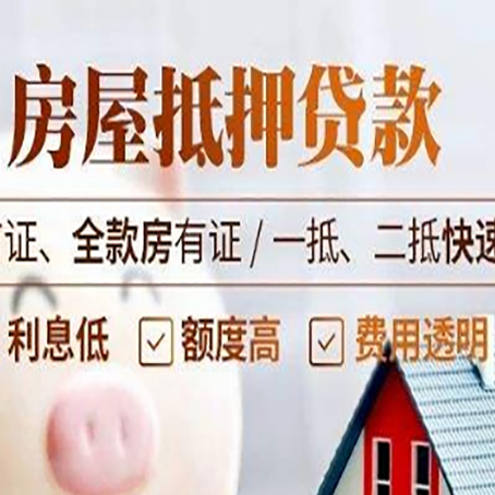 藤县房产抵押贷款哪家银行好办?