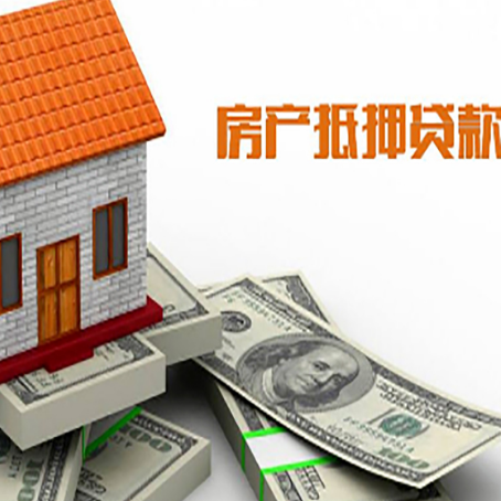 藤县房屋抵押贷款利率全解析