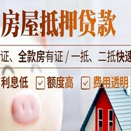 藤县房产抵押贷款有哪些手续费?