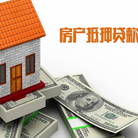 藤县房屋抵押贷款利率是多少?